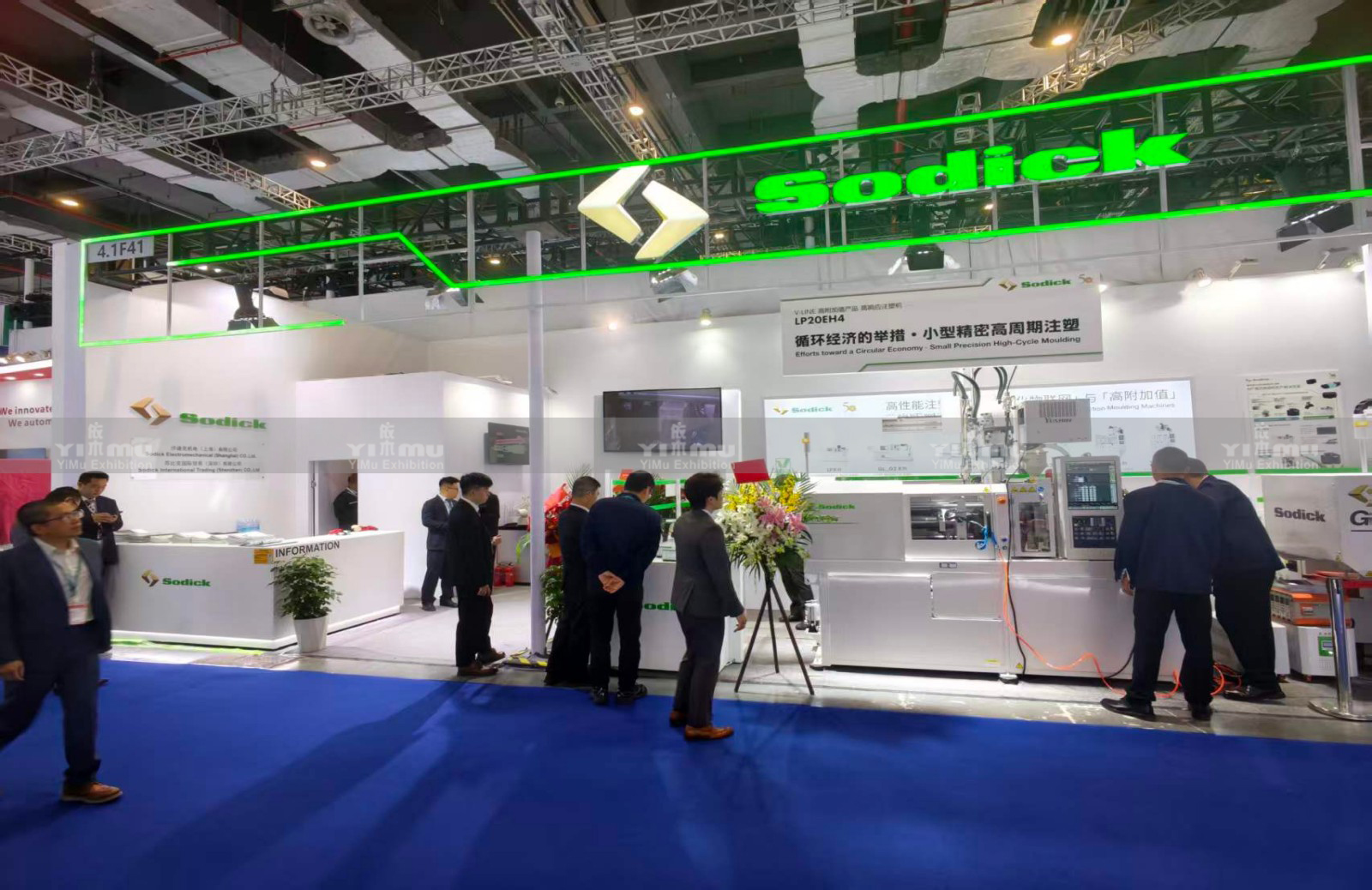 Shanghai Booth Design