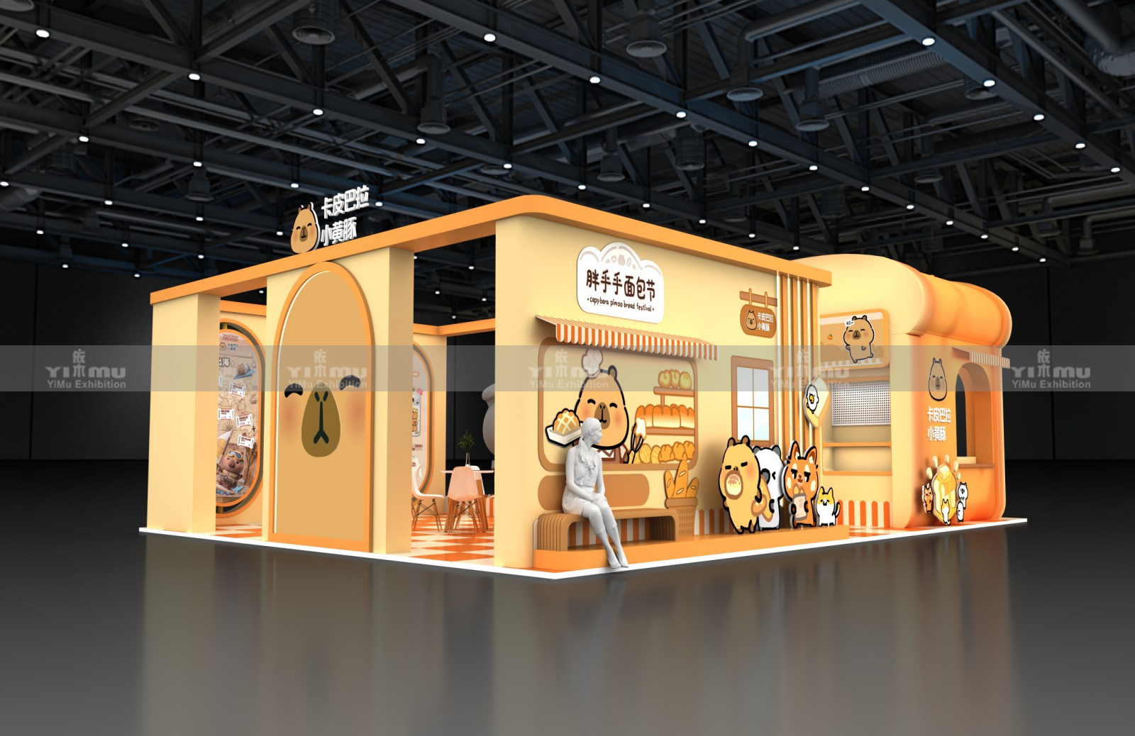 Booth Design Shanghai