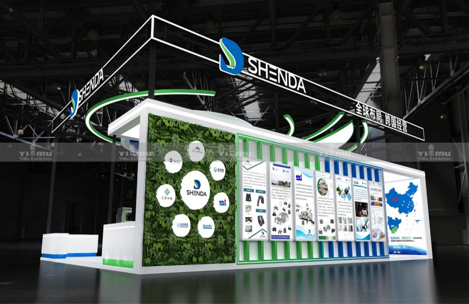 Shanghai Booth Design