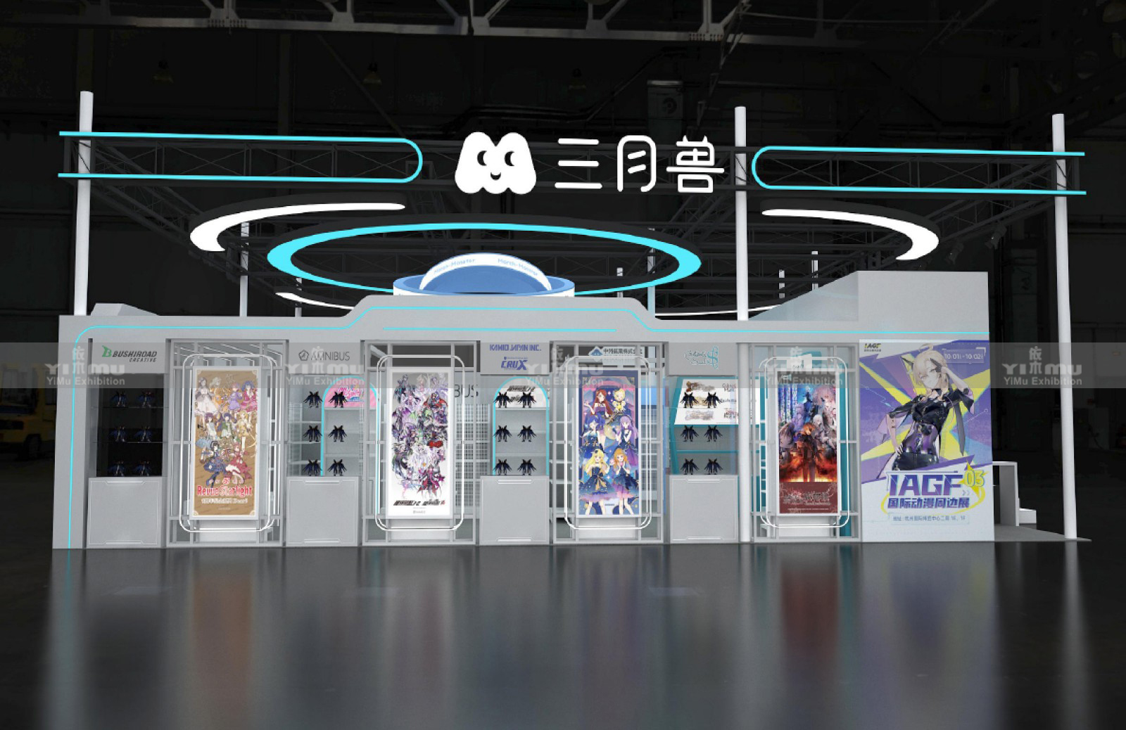 Shanghai Booth Design